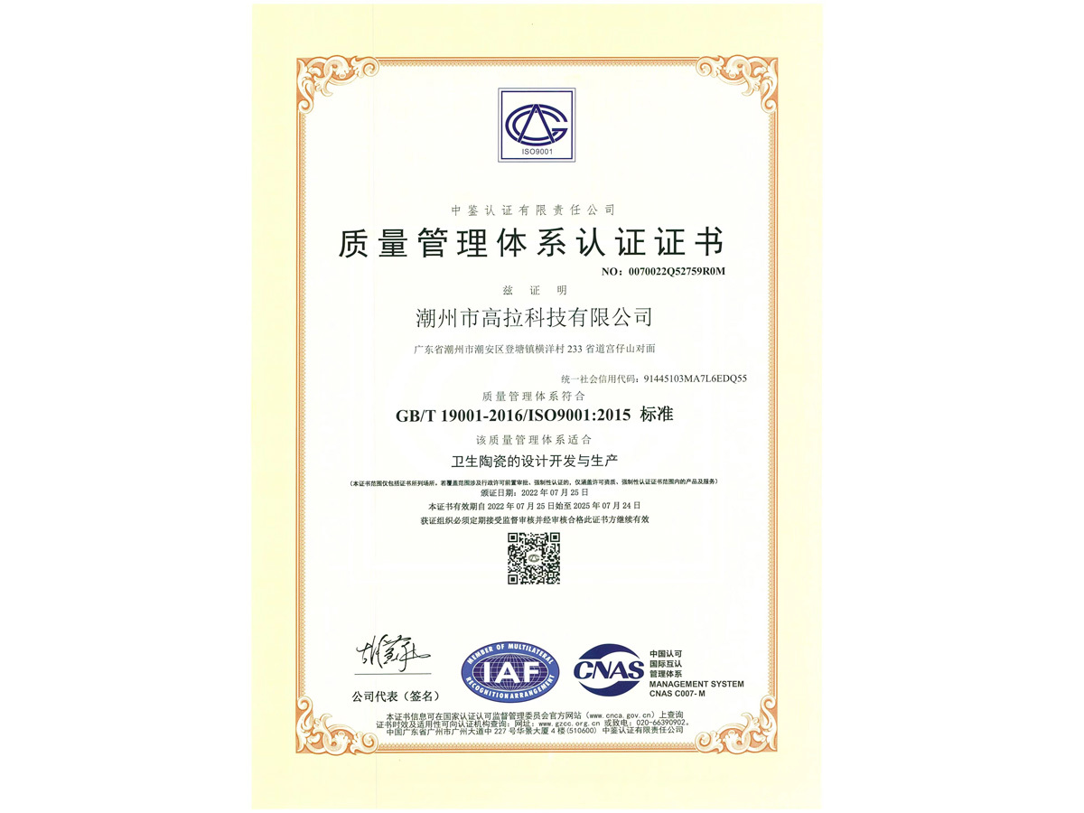 ISO9001-2015 Cn