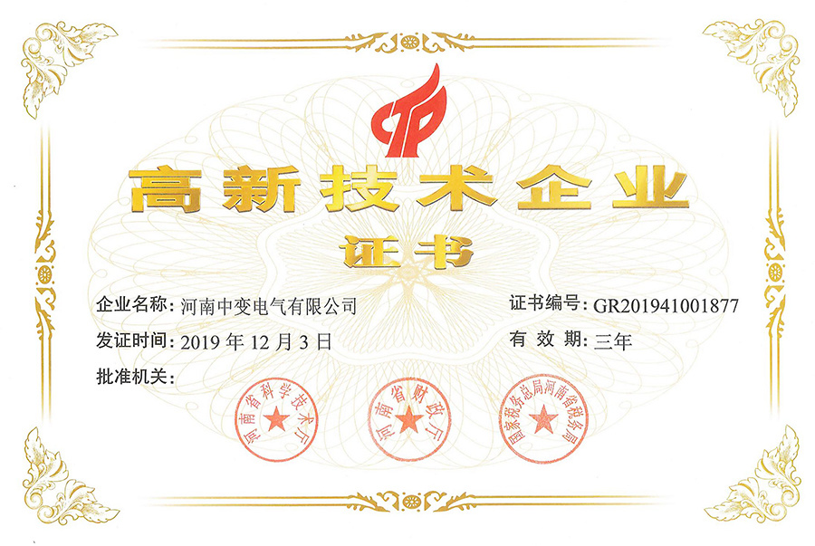 Hi-tech Enterprise Certificate Hi-tech Enterprise Certificate