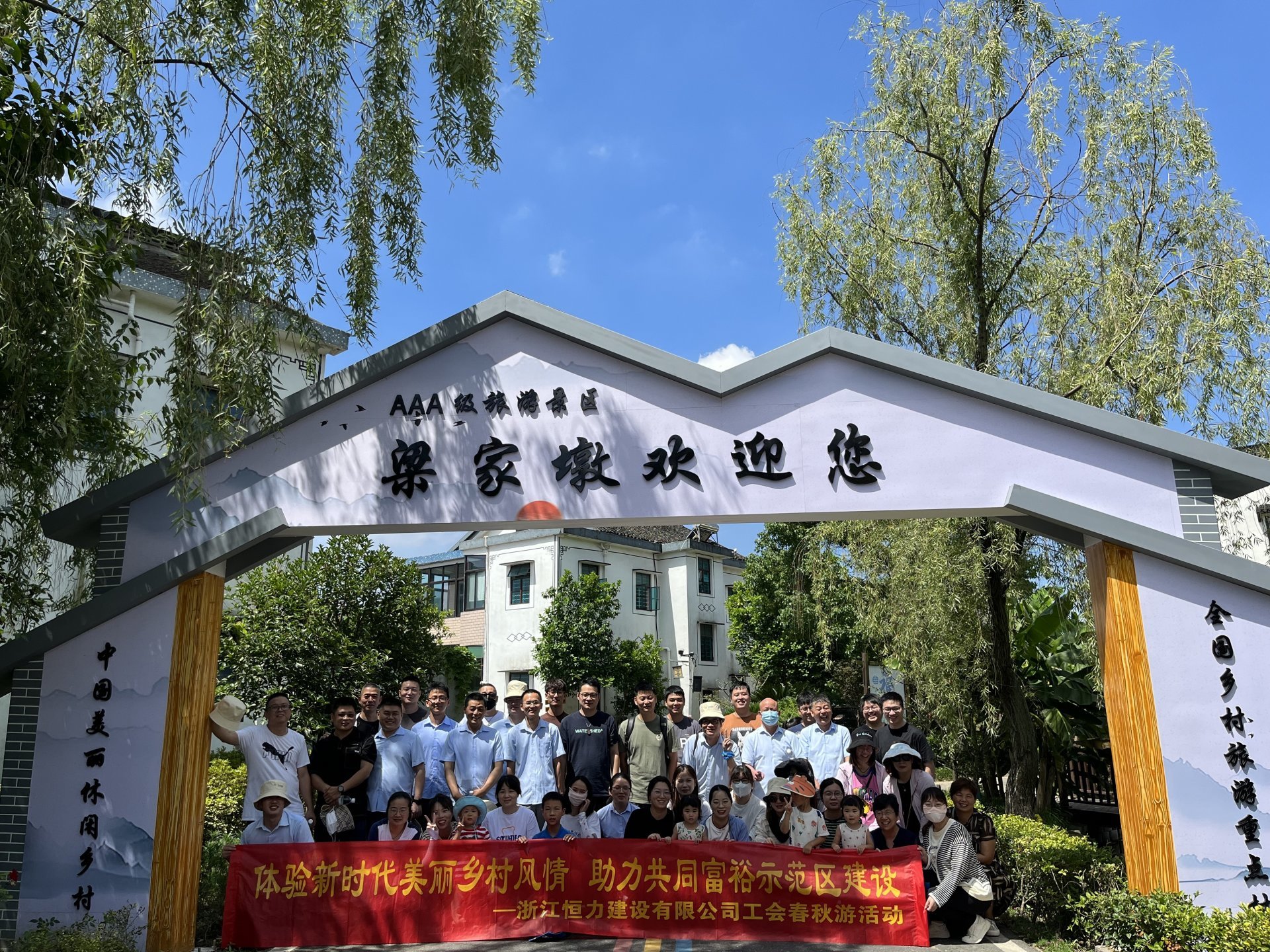 体验新时代美丽乡村风情 助力共同富裕示范区建设