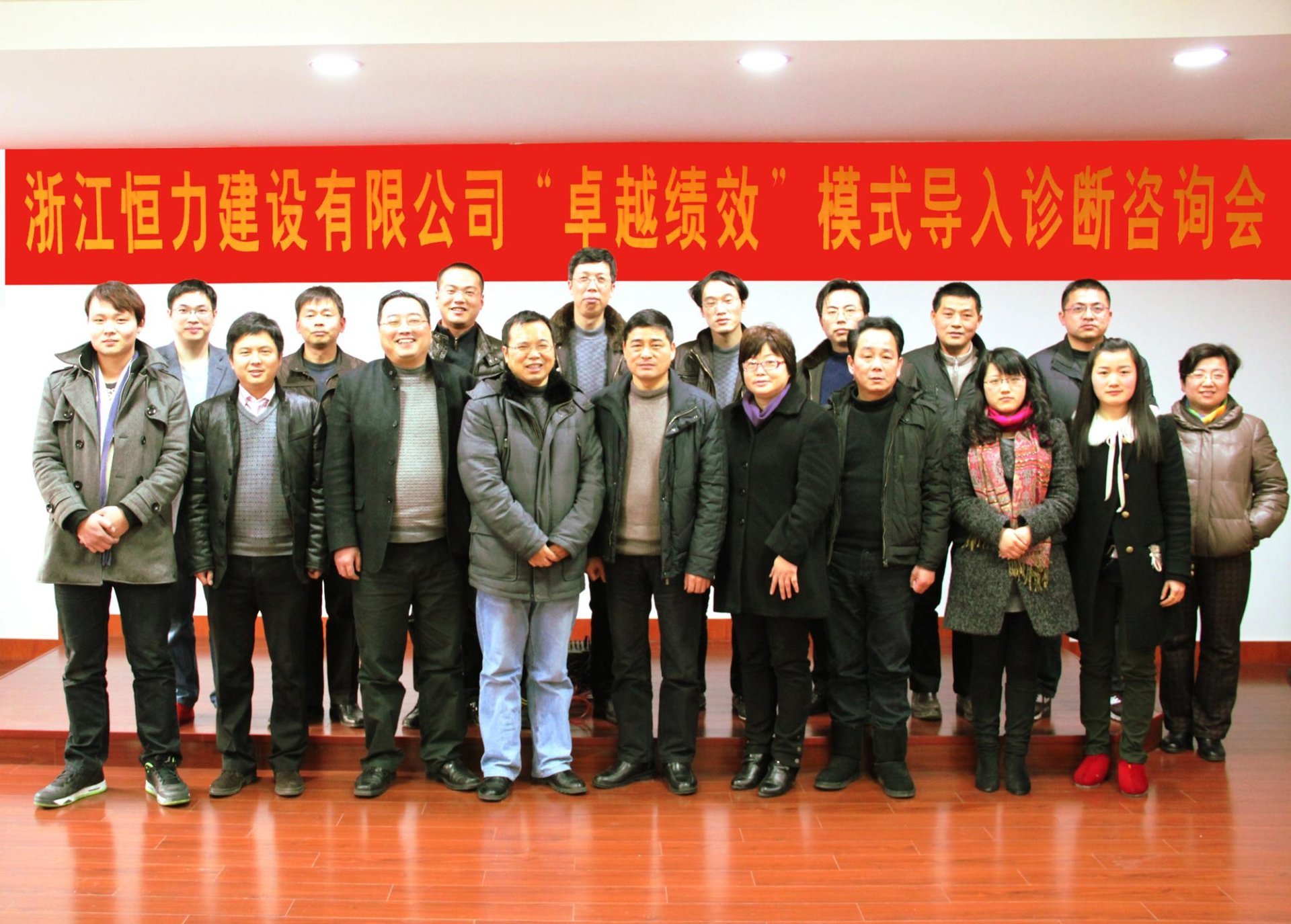 卓越绩效模式导入诊断咨询会