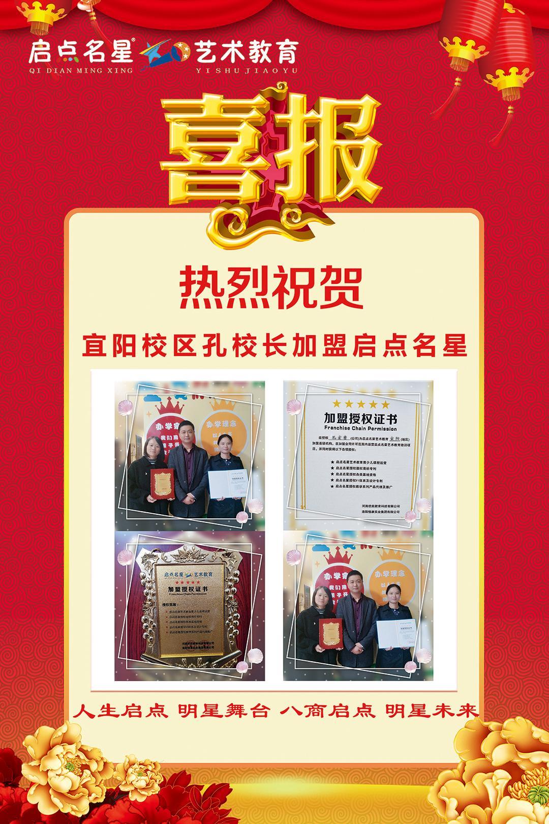 加盟案例