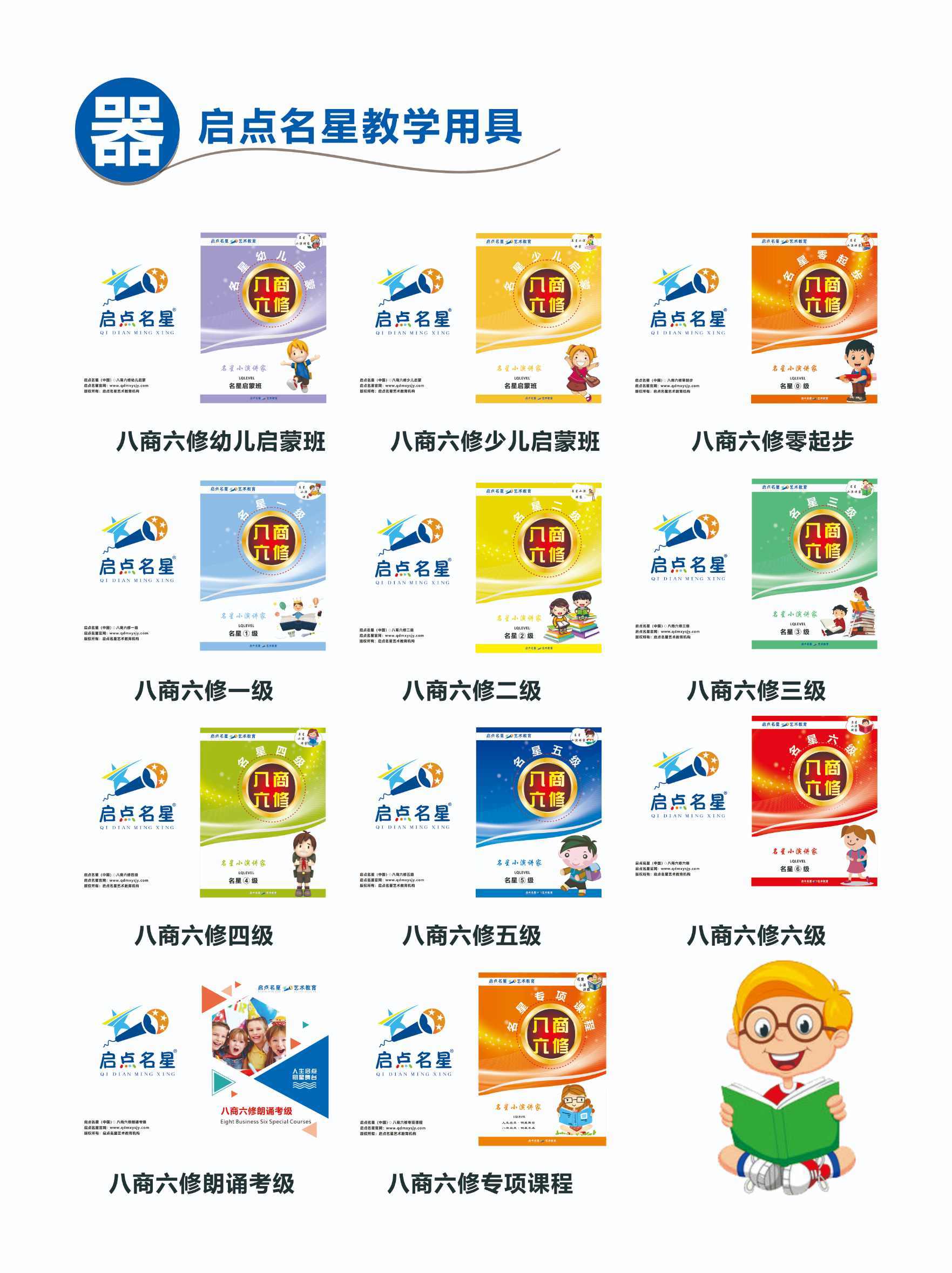 器 器
