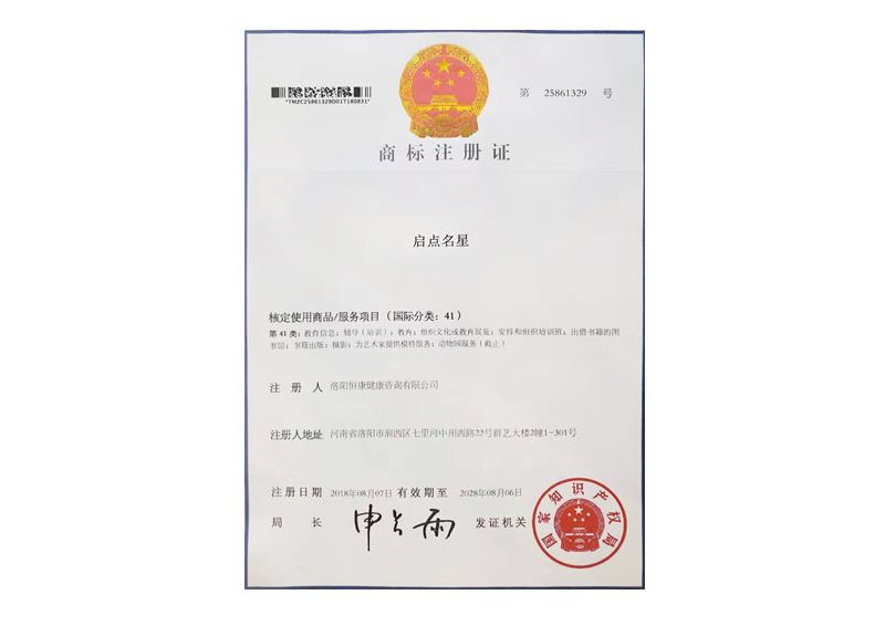 商标注册证 商标注册证