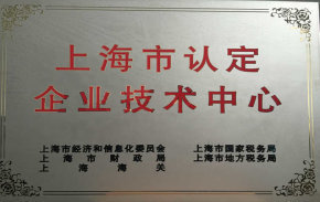 上海技术中心