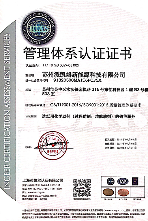 质量管理体系 质量管理体系