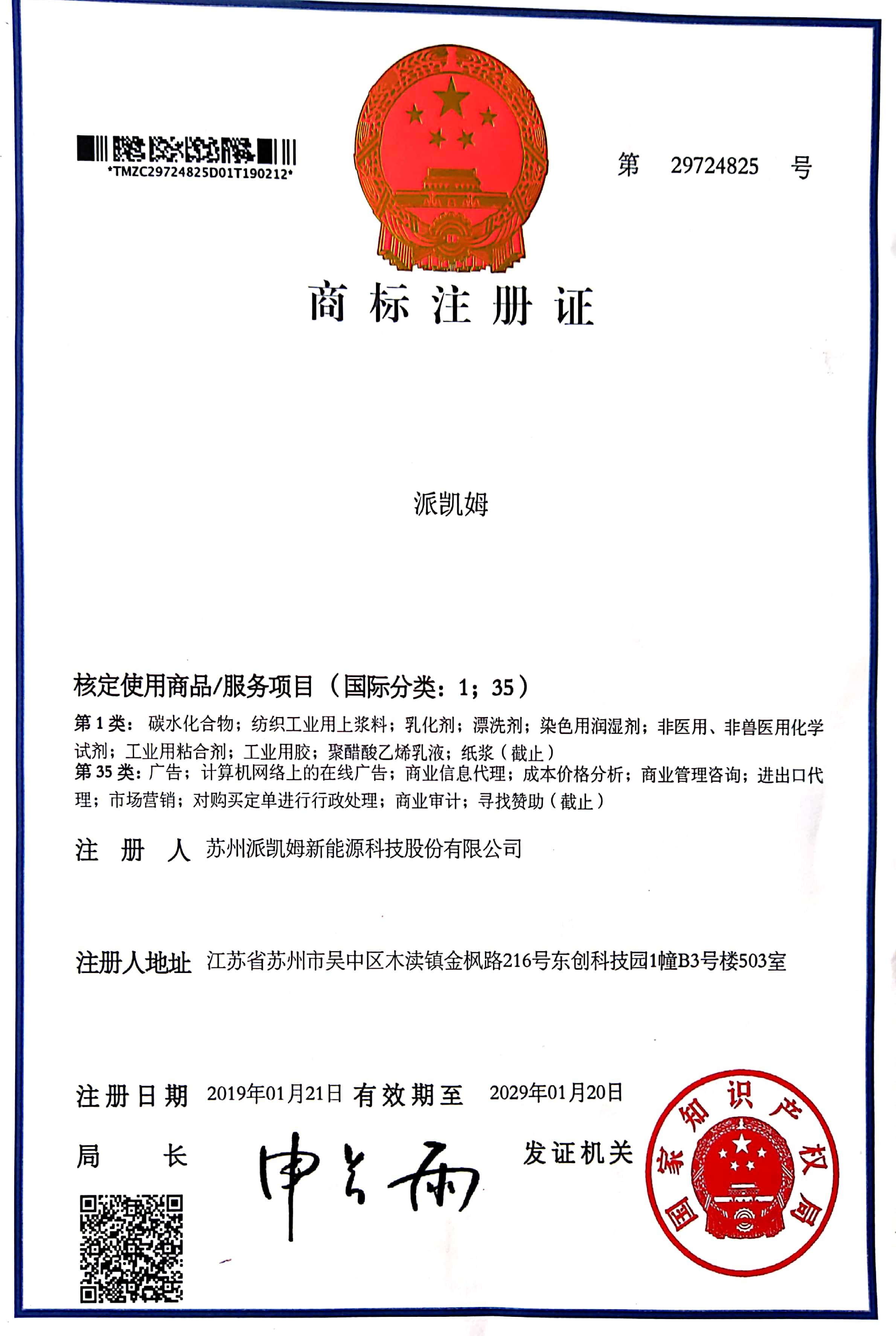 商标 商标