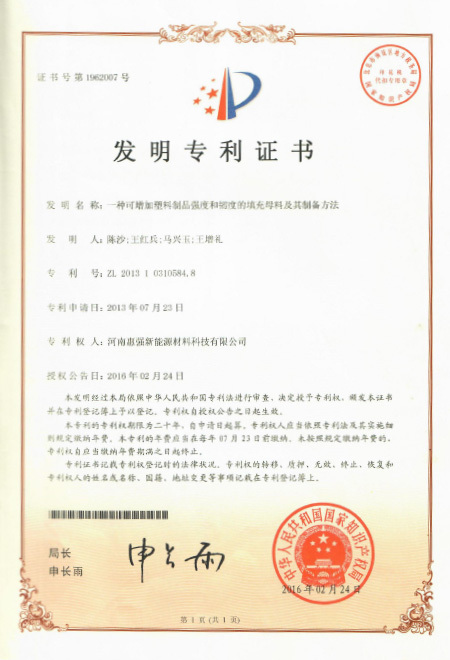 专利证书 专利证书