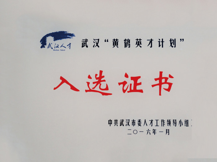 Huanghe Talents Plan Huanghe Talents Plan