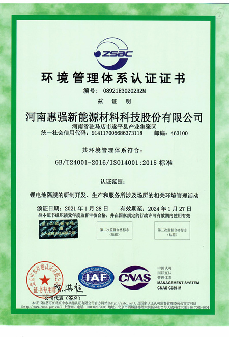 Environmental management system with certification