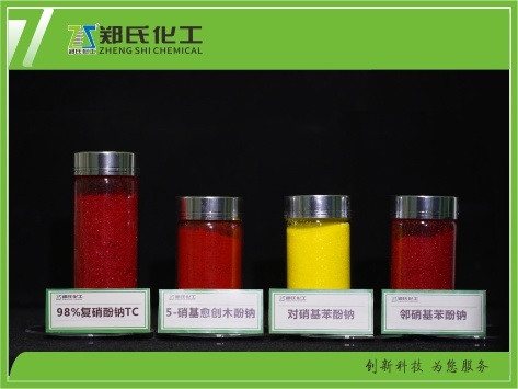 98%復(fù)硝酚鈉TC