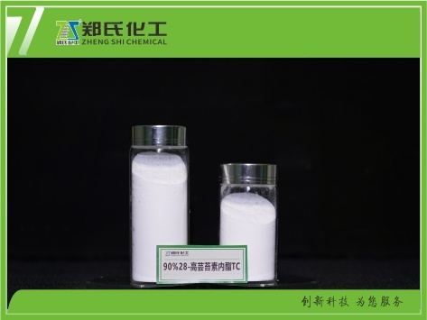 90% ?28-高蕓苔素內(nèi)酯TC
