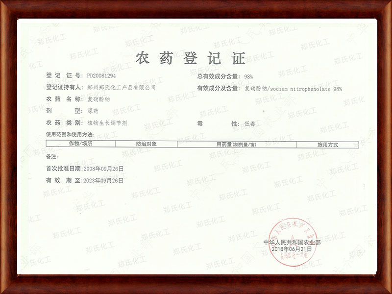 sodium nitrophenolate sodium nitrophenolate