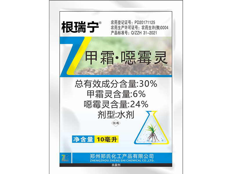 30% Metalaxyl·Hymexazol-Zhengzhou Zhengshi Chemical Co., Ltd.