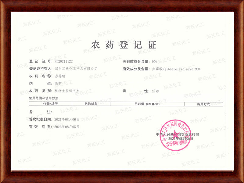 gibberellic acid gibberellic acid