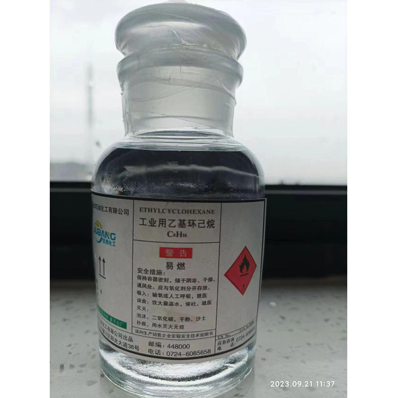 乙基環(huán)己烷Ethylcyclohexane