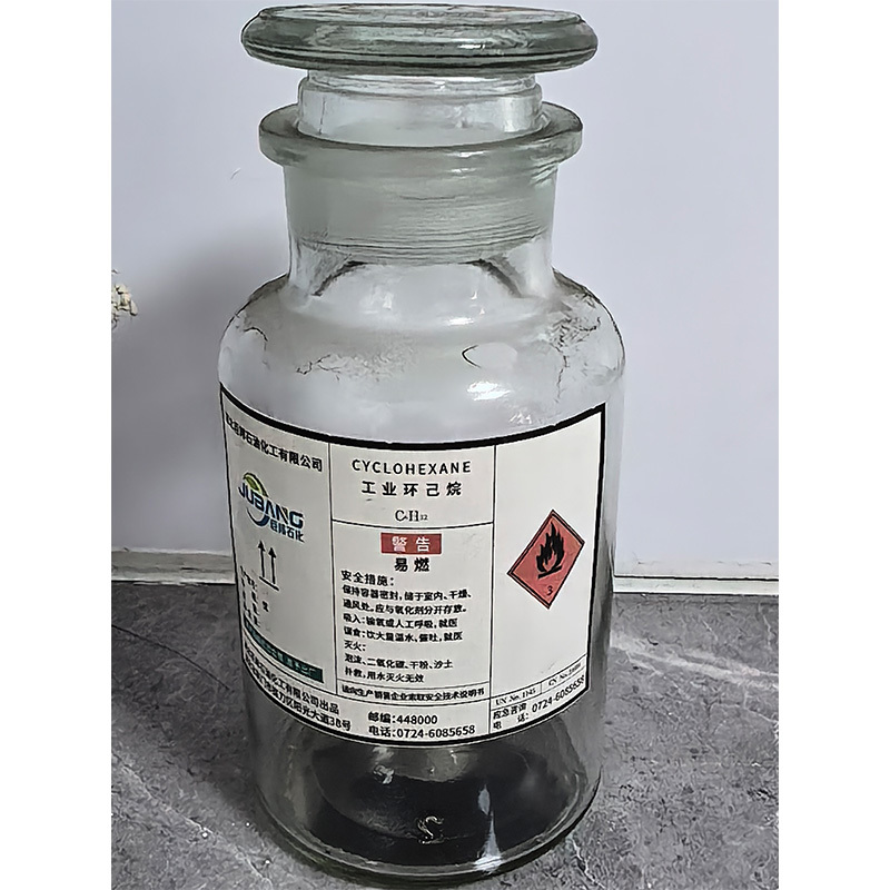 環(huán)己烷Cyclohexane
