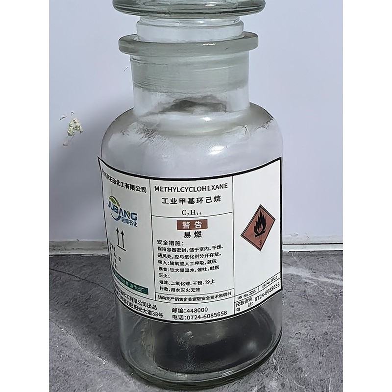 甲基環(huán)己烷Methylcyclohexane