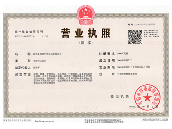 Business License