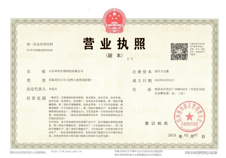 營業執照 營業執照