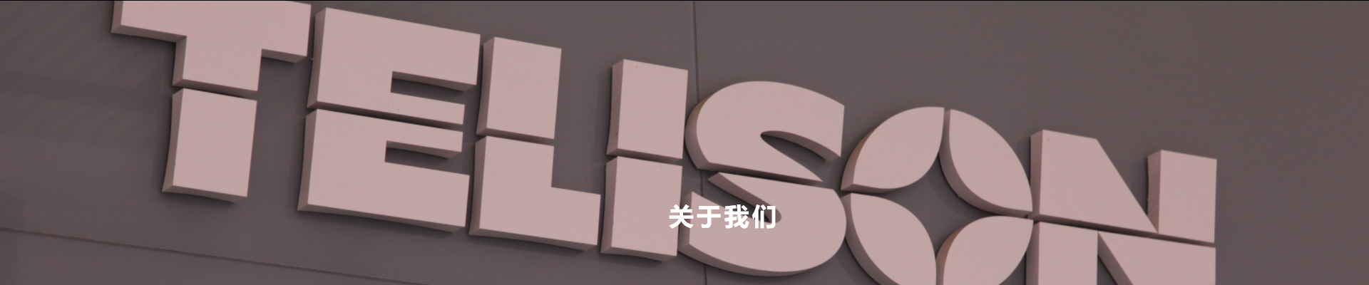 关于新葡萄8883国际官网新