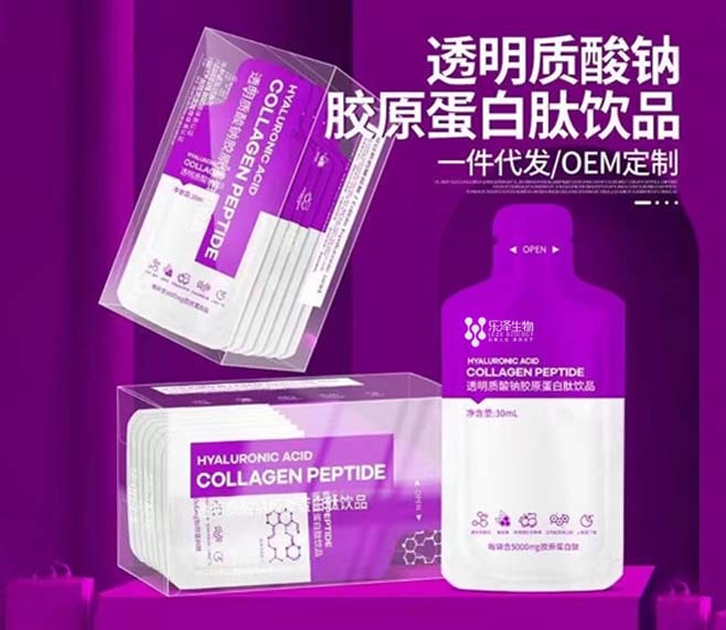 透明質酸鈉膠原蛋白肽飲品