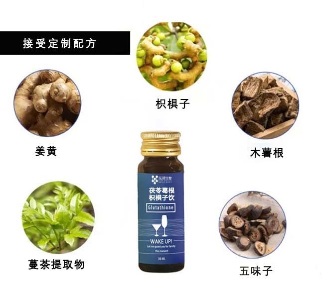 茯苓葛根枳椇子飲