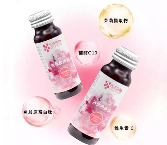 液體膠原蛋白飲品