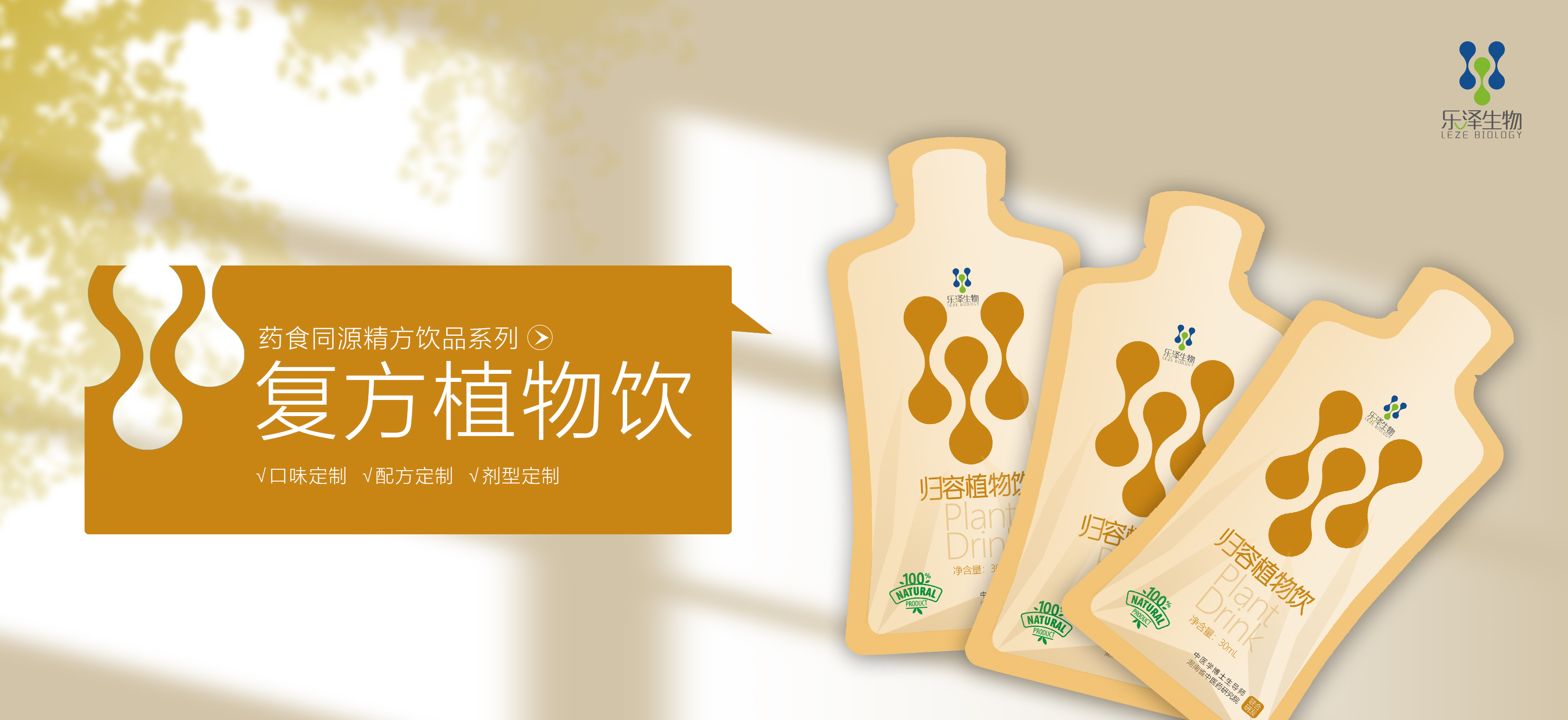 歸容植物飲