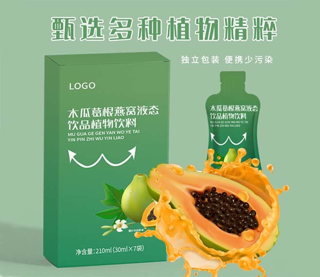 木瓜葛根燕窩液態飲品植物飲料