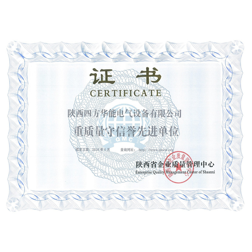 Advanced Enterprise Certificate of Quality & Credit Advanced Enterprise Certificate of Quality & Credit
