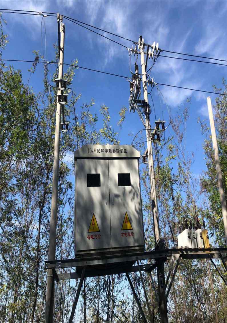 10kv series compensation devices were used in Yan’an oilfield