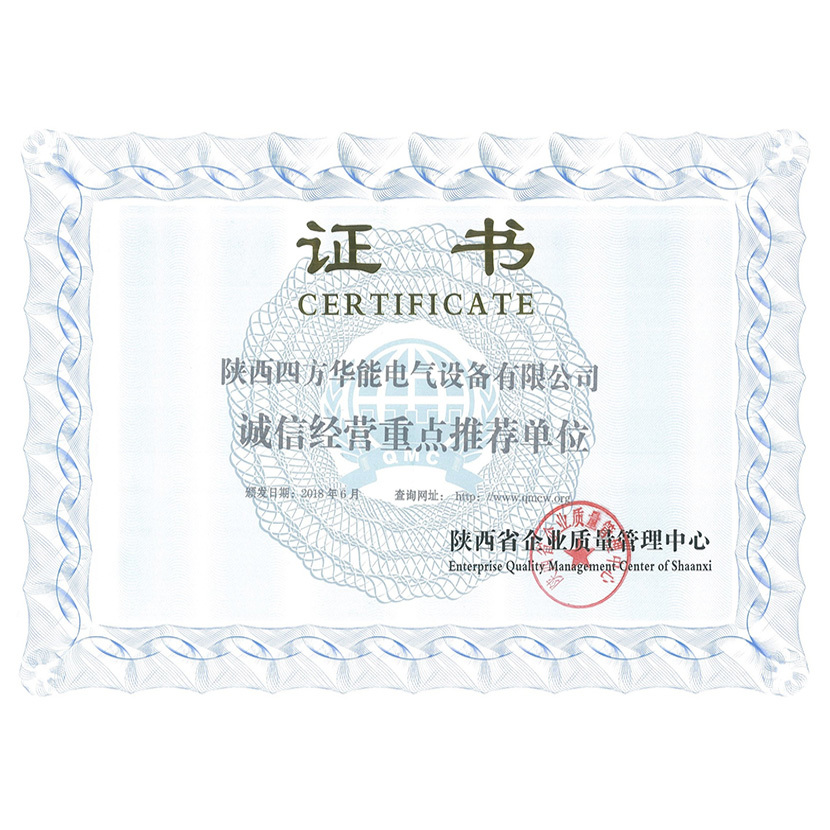 Certificate for key Enterprise of Integrity Management