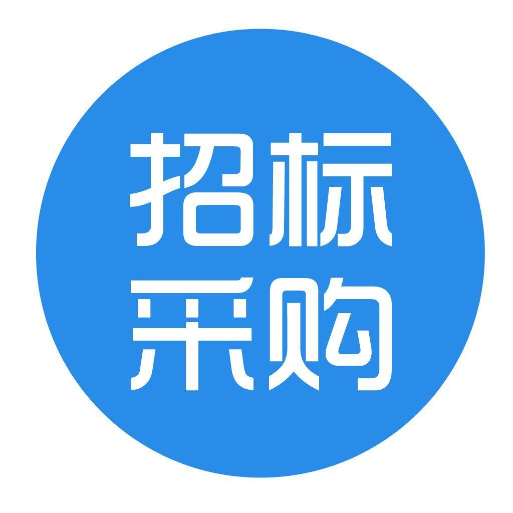 招标文件及附件-土壤样品整理劳务