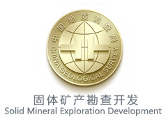 固体矿产勘查开发