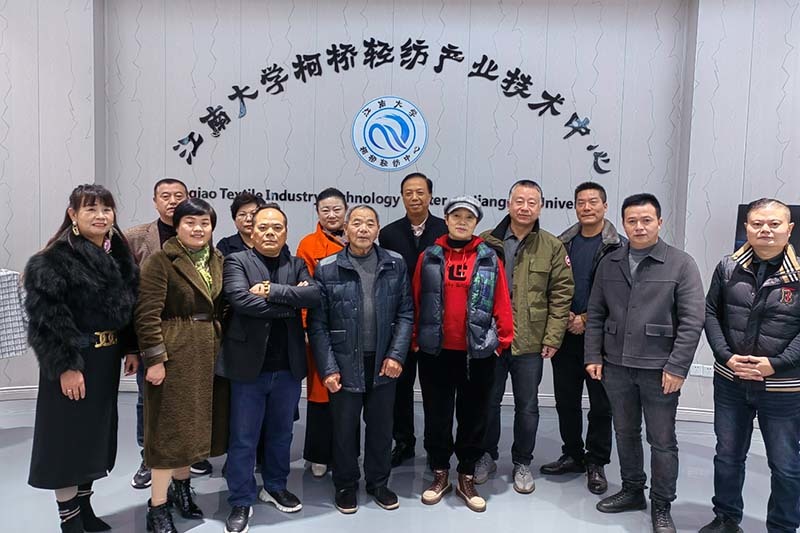 杭州藝唐科技有限公司一行訪問江南大學輕紡產業技術中心