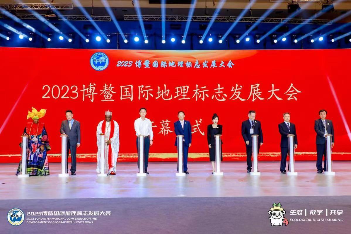 2023博鰲國際地理標志發展大會在海南舉辦，紹興澤瑞數控印花科技有限公司應邀參加