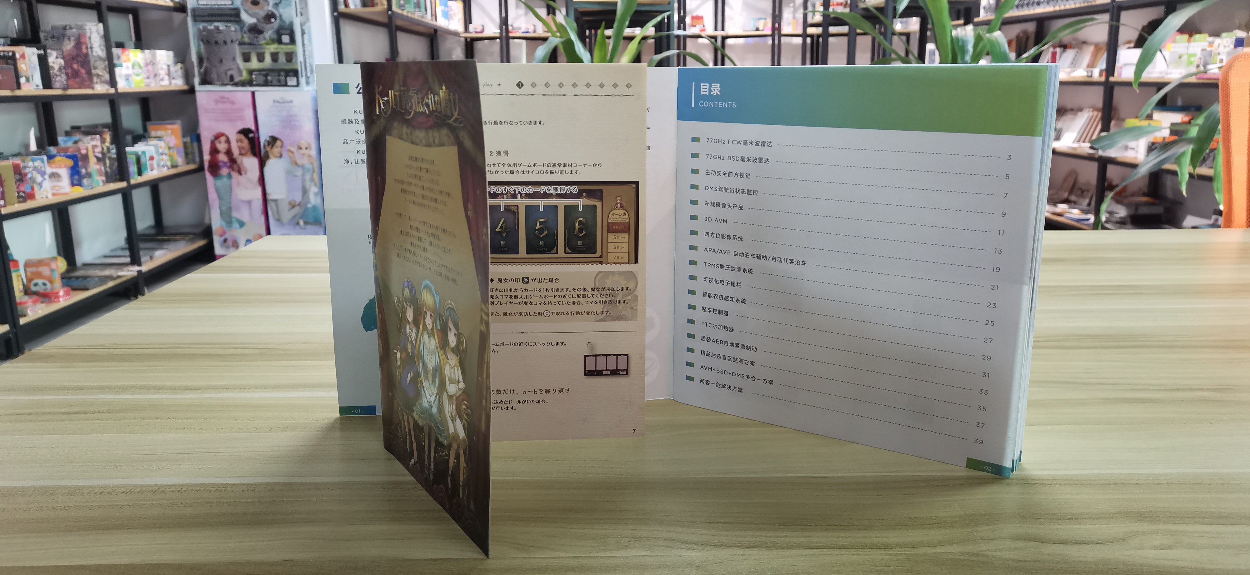 Book Category（2）