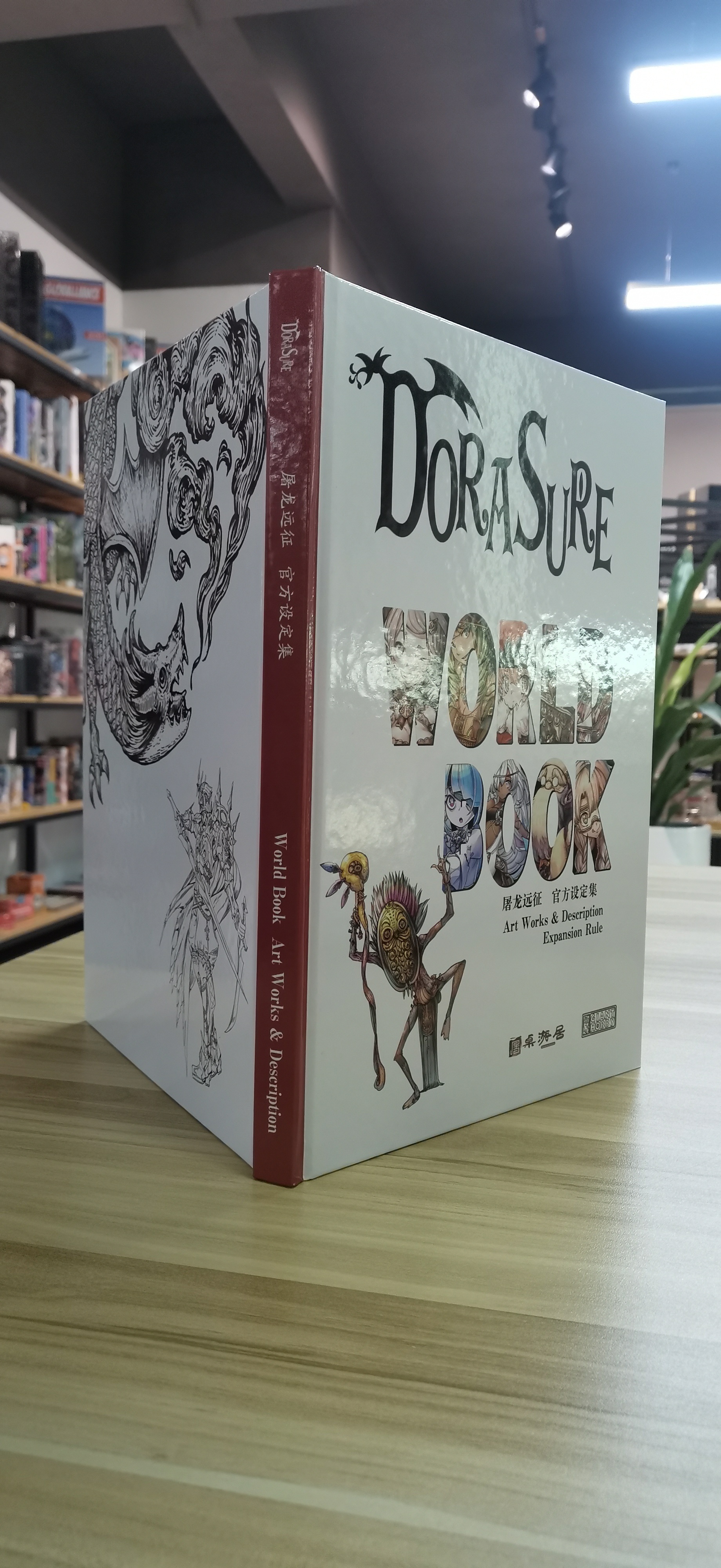 図書類