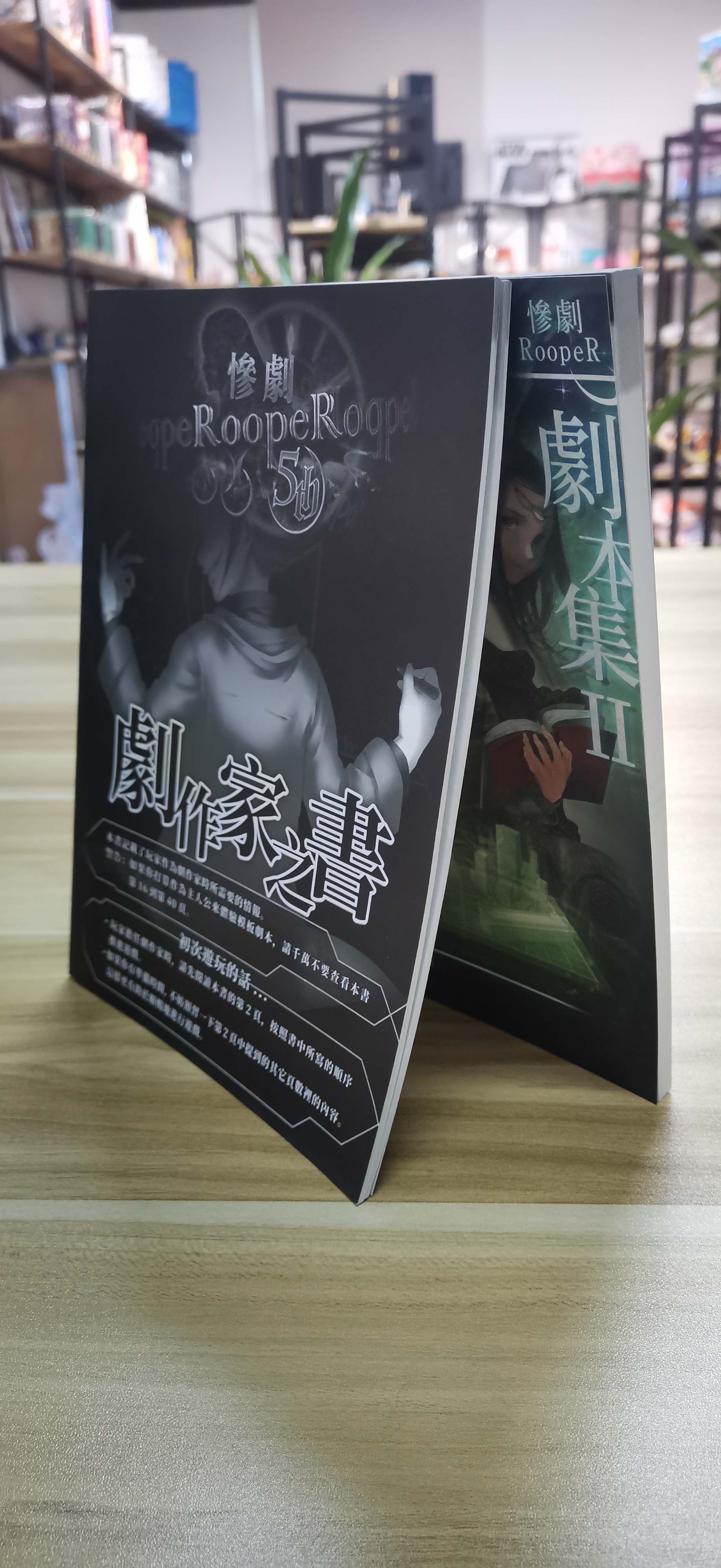 図書類