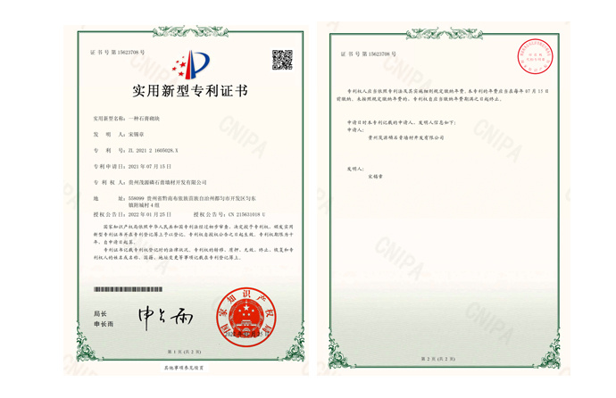 專利證書