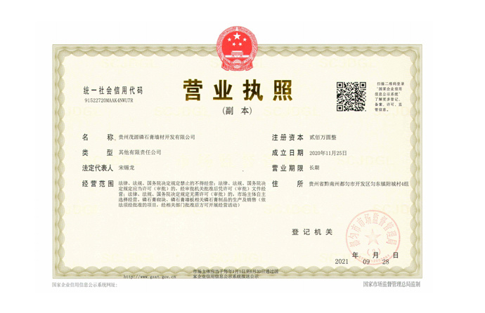 營業(yè)執(zhí)照