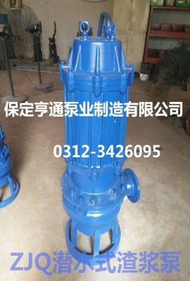 100ZJQ120-25-22潛水式渣漿泵揚程120米流量25米電機功率22KW