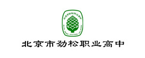 北京市勁松職業(yè)高中