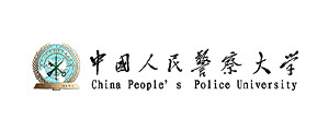 中國(guó)人民警察大學(xué)