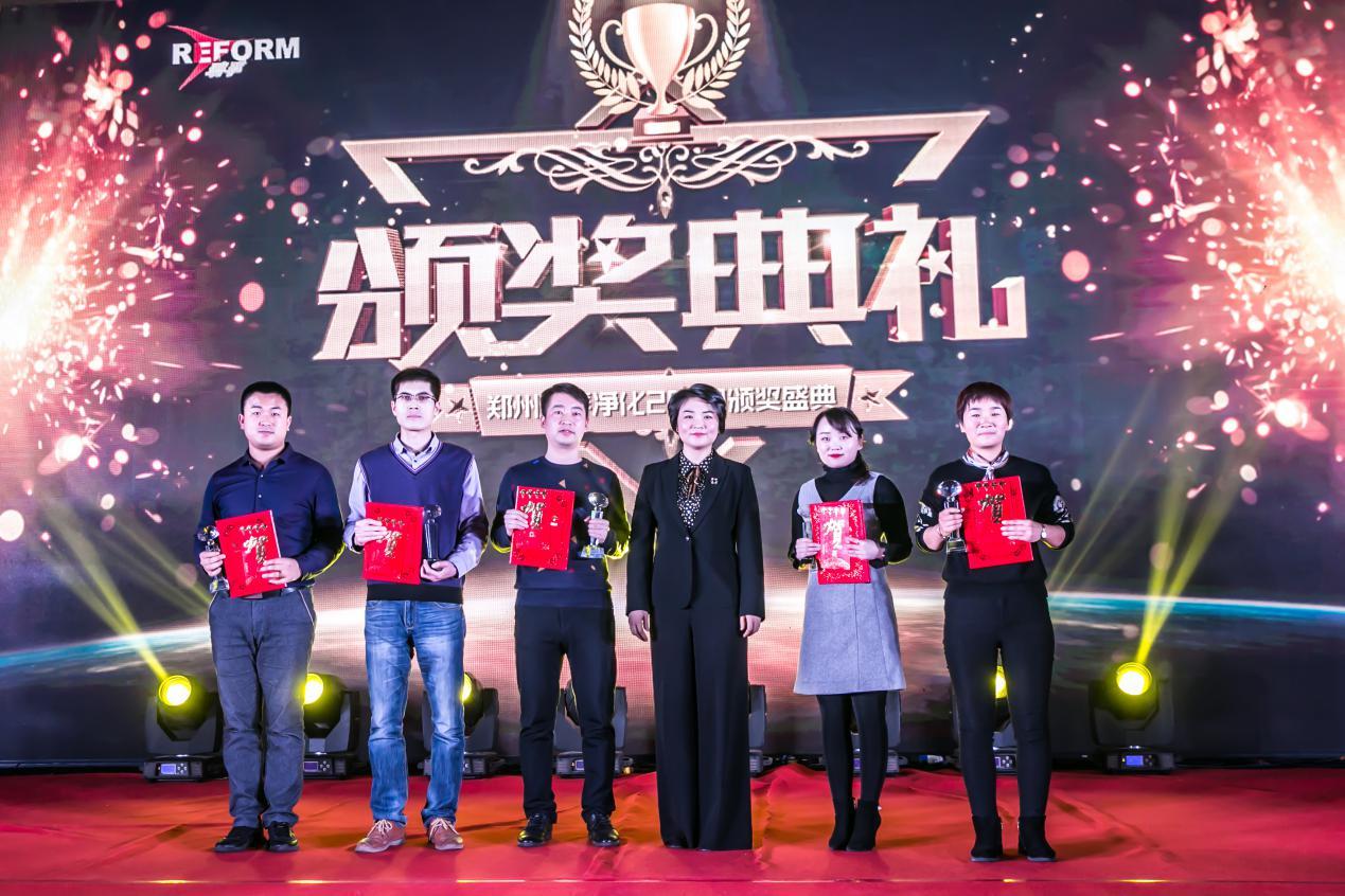 郑州瑞孚净化科技有限公司2019年年会
