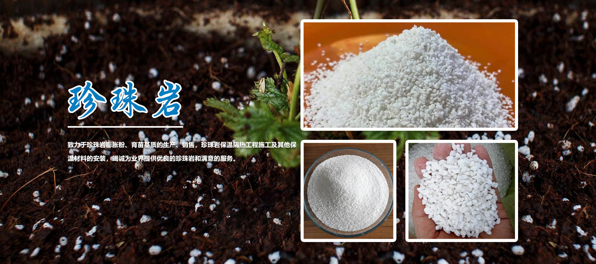 珍珠巖