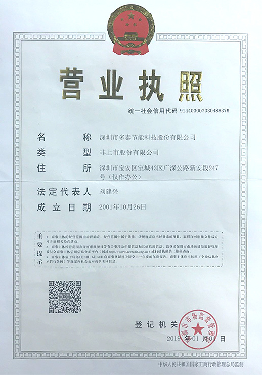 营业执照