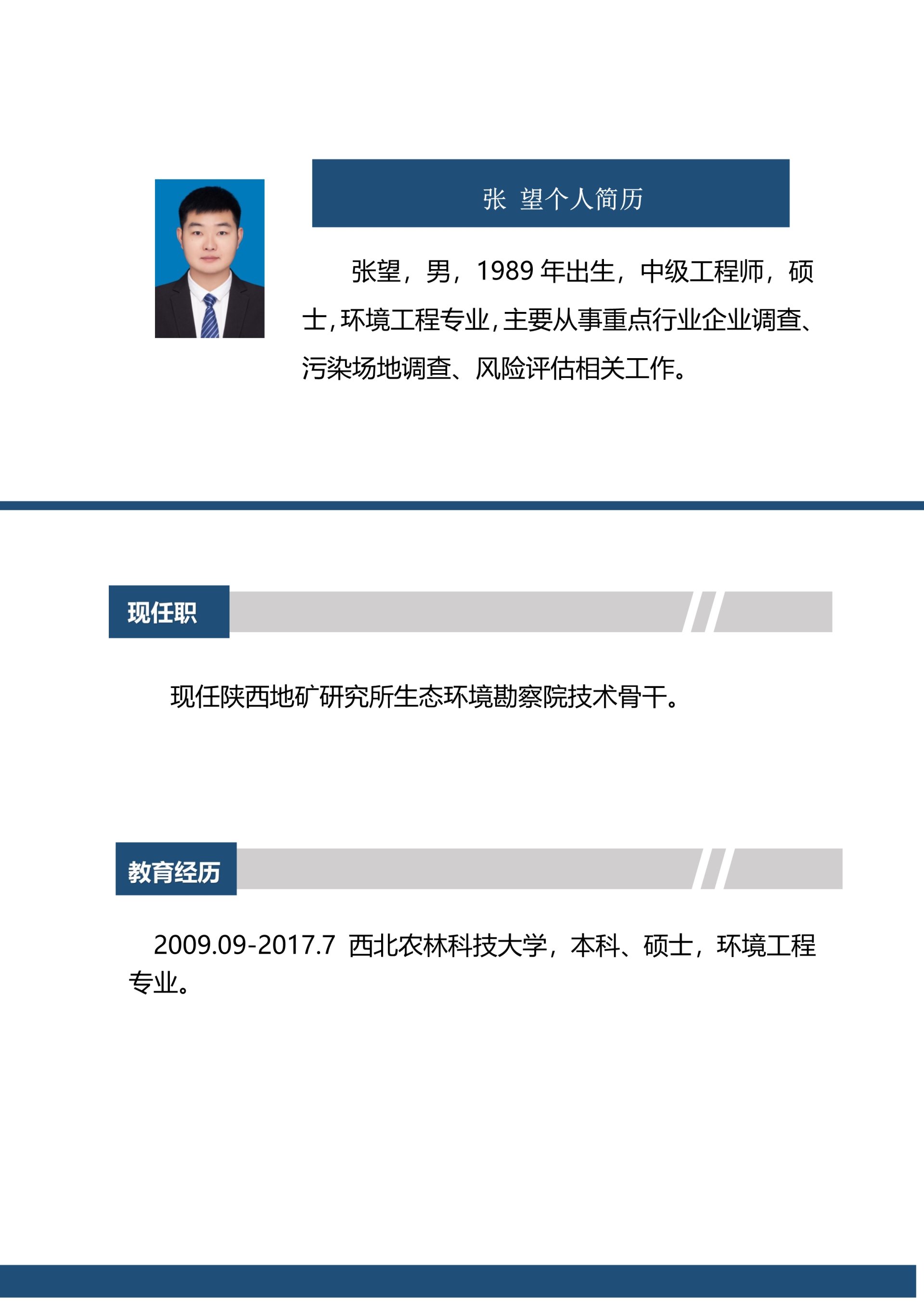 地質(zhì)礦產(chǎn)