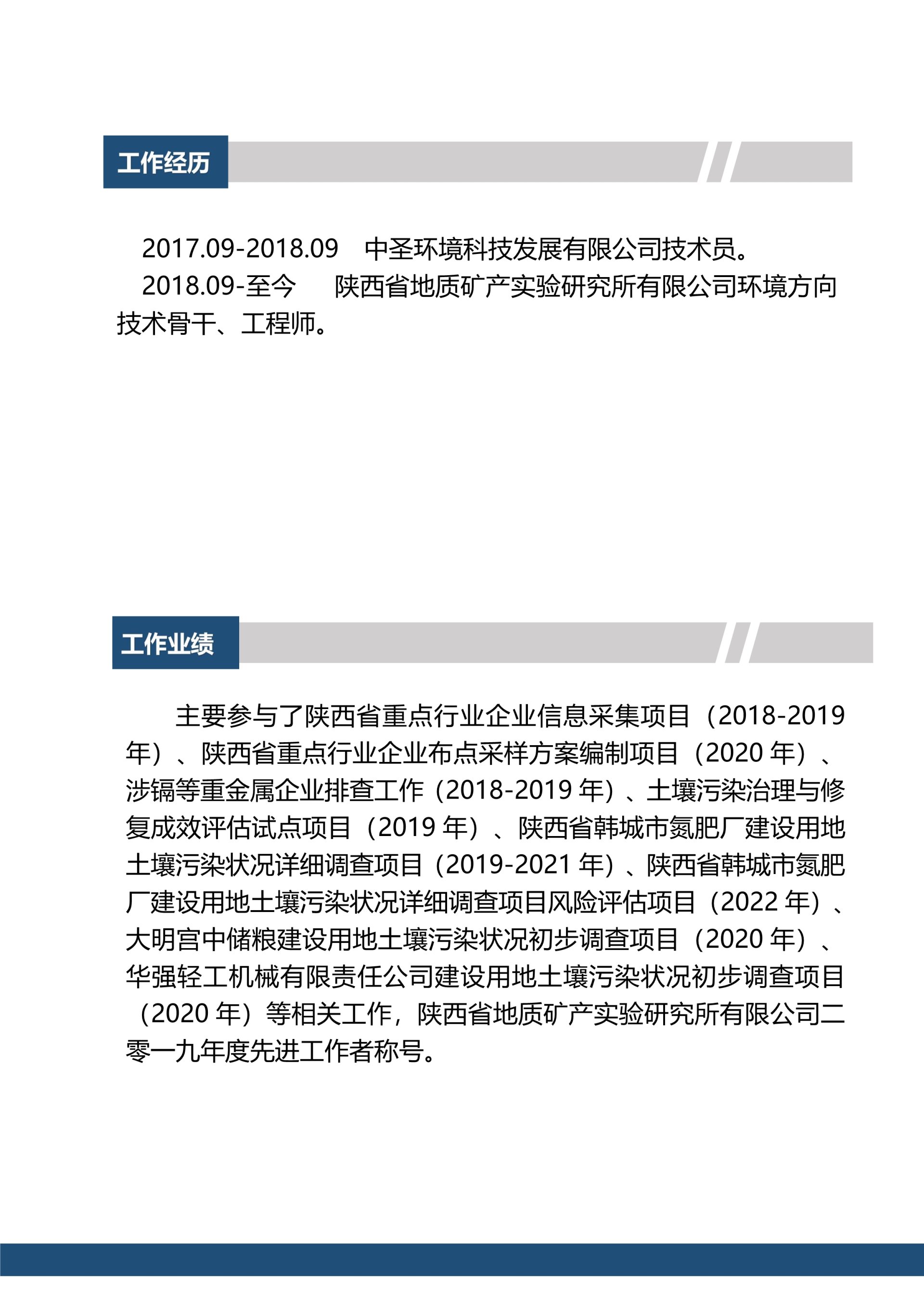 地質(zhì)礦產(chǎn)