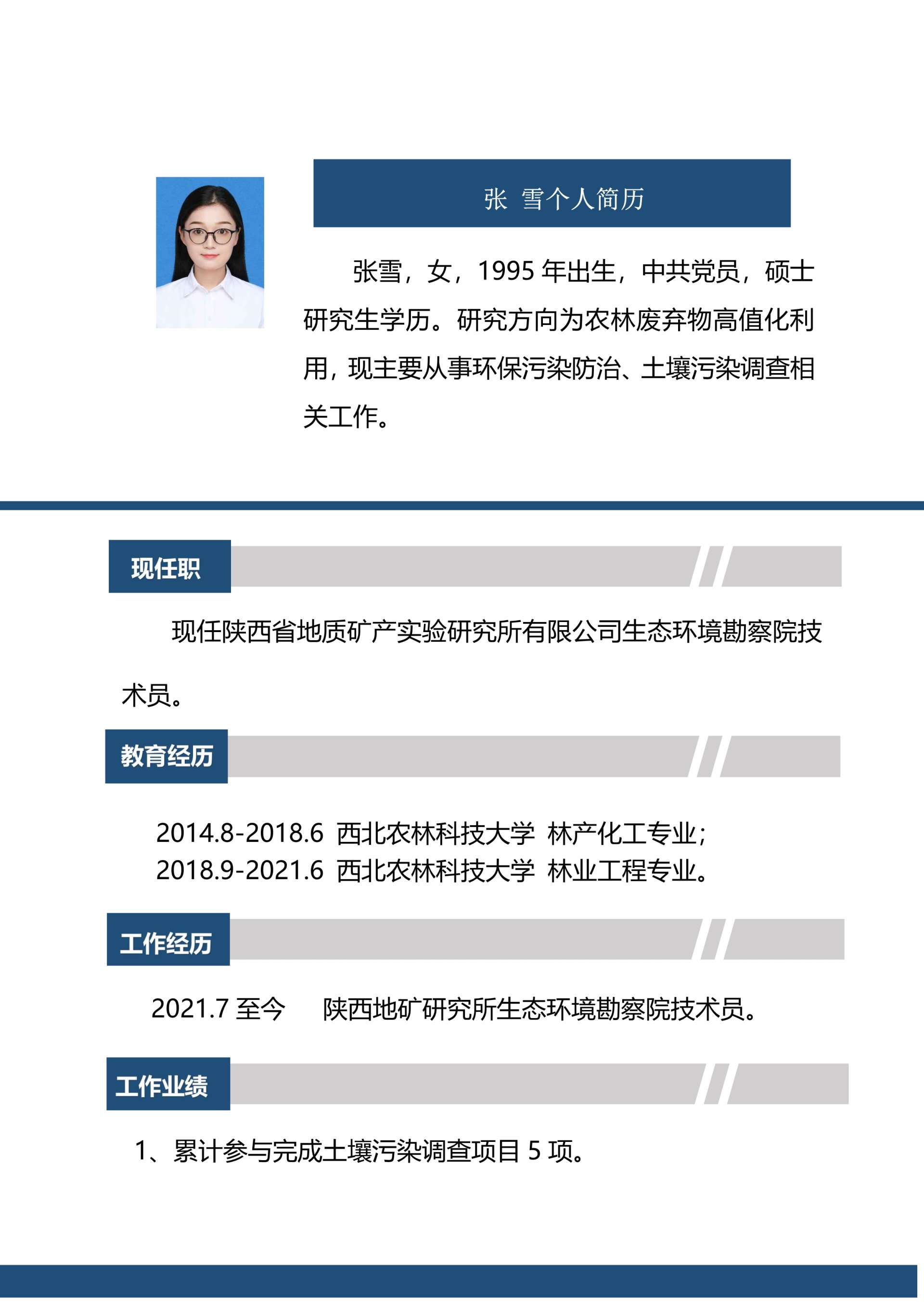 地質(zhì)礦產(chǎn)